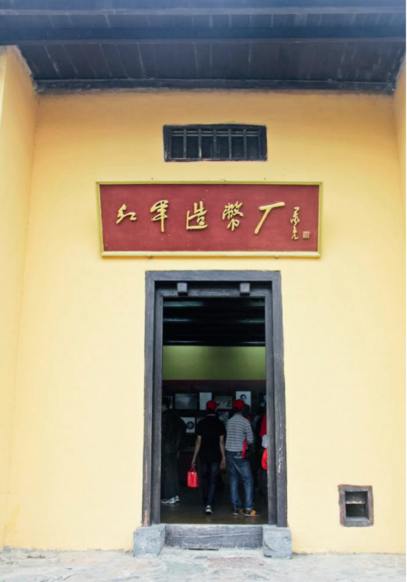人民币前传： 破旧立新的红色货币