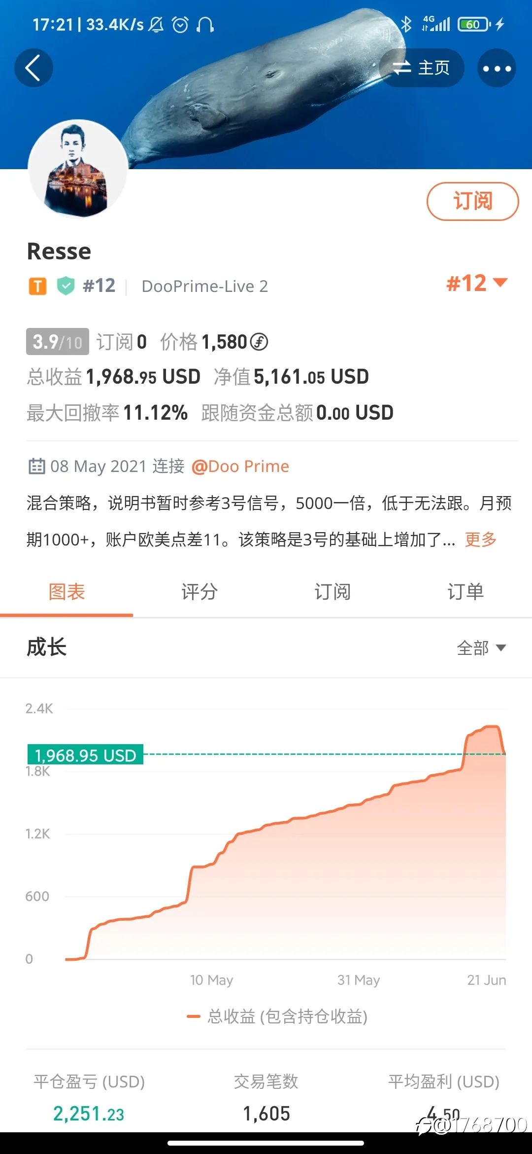 S8大赛尾声，发现宝藏交易员