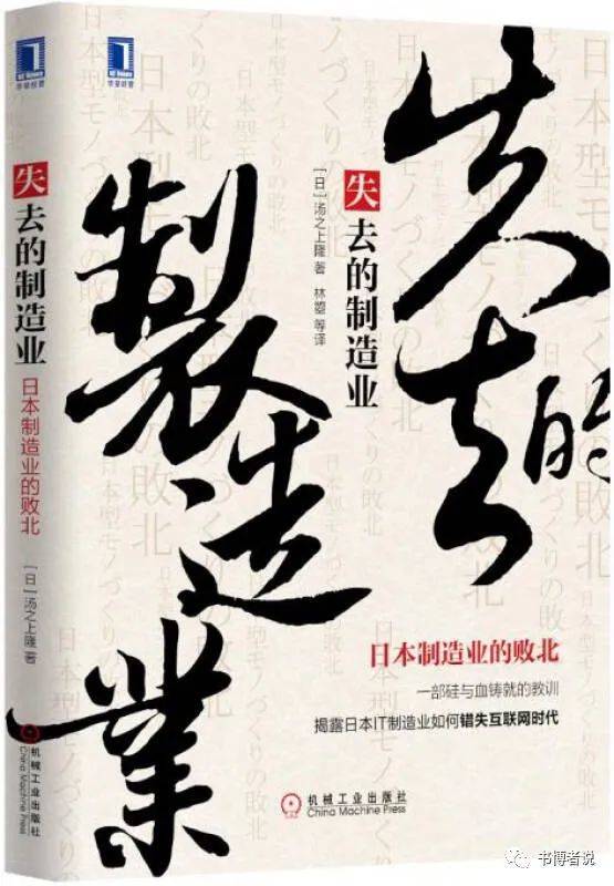 日本的内卷经验告诉我们什么？
