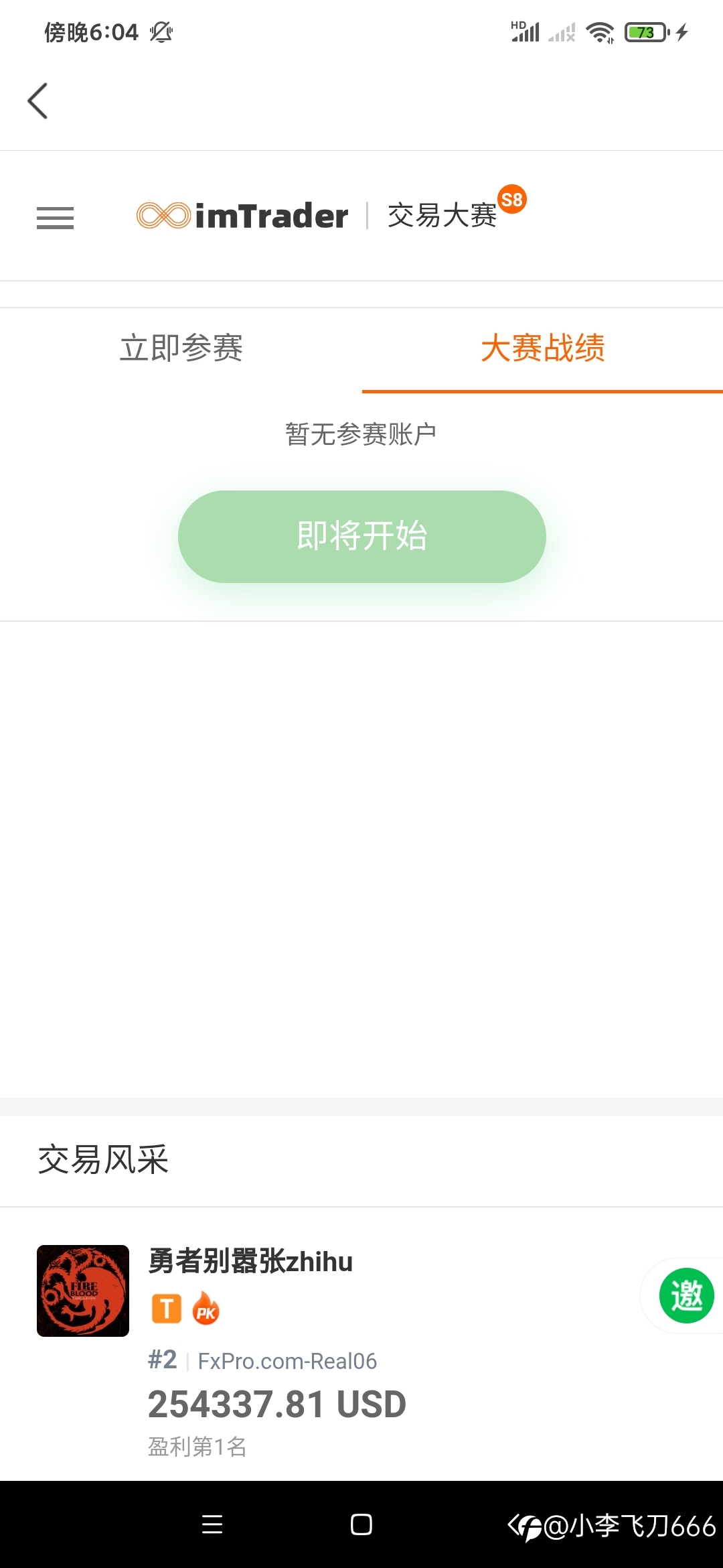 新手小白，报名参赛
