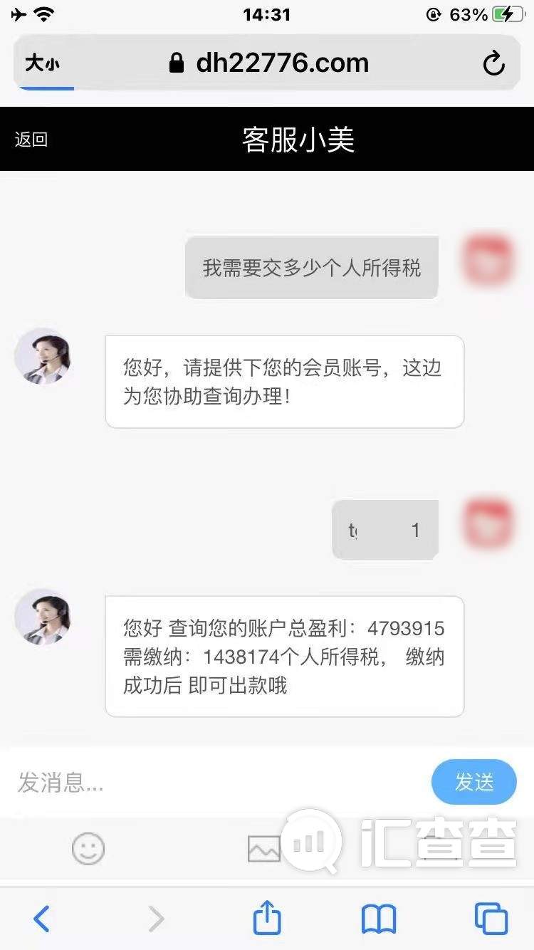 买涨买跌都赚钱，假冒大华银行想圆谎都难！