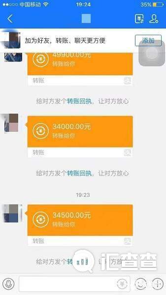 汇查查：喜大普奔！女子被杀猪盘骗走22万，警方出手全数追回
