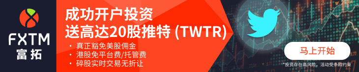 FXTM富拓:本周热点展望:欧佩克+会议和非农数据重磅来袭