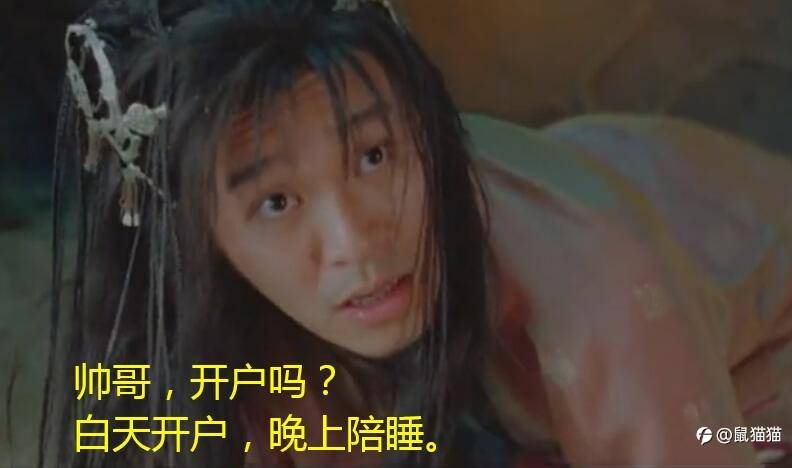电影之大话外汇
