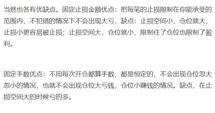 有奖投票丨哪种资金管理方式更优秀？