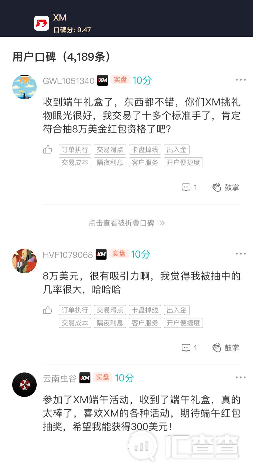汇查查：吹爆！优质平台疯狂炫技，这些平台都好绝！