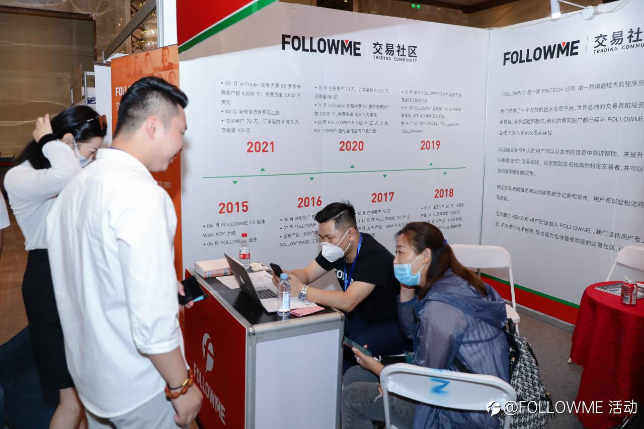 参展郑州理财博览会,FOLLOWME 为用户深度挖掘交易社区的价值!