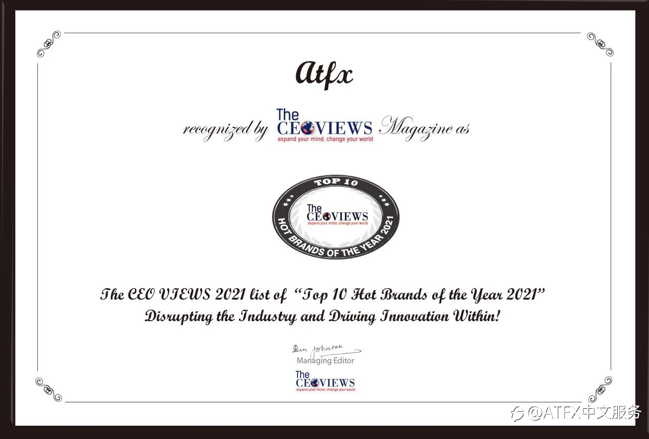 实力铸造品牌——ATFX获《The CEO Views》杂志评选为2021十大热门品牌