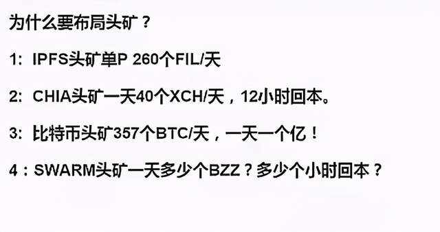 BZZ主网上线在即，我们需要避免哪些坑呢？