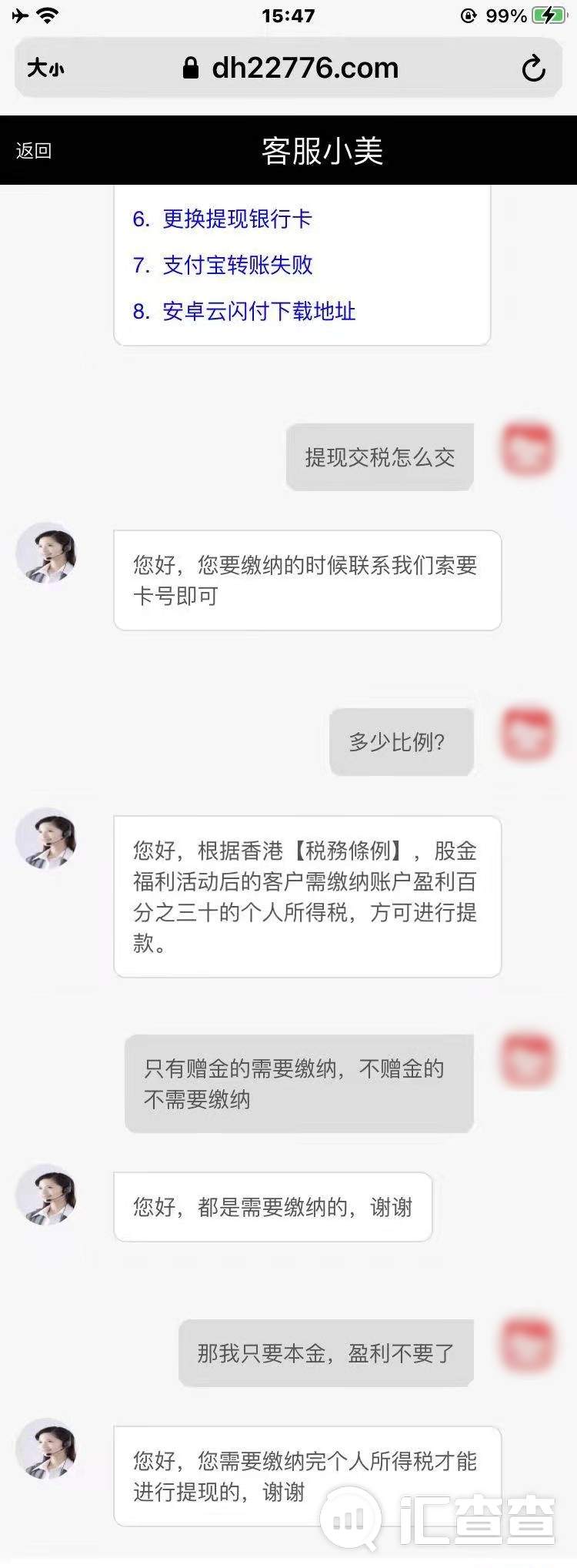 买涨买跌都赚钱，假冒大华银行想圆谎都难！