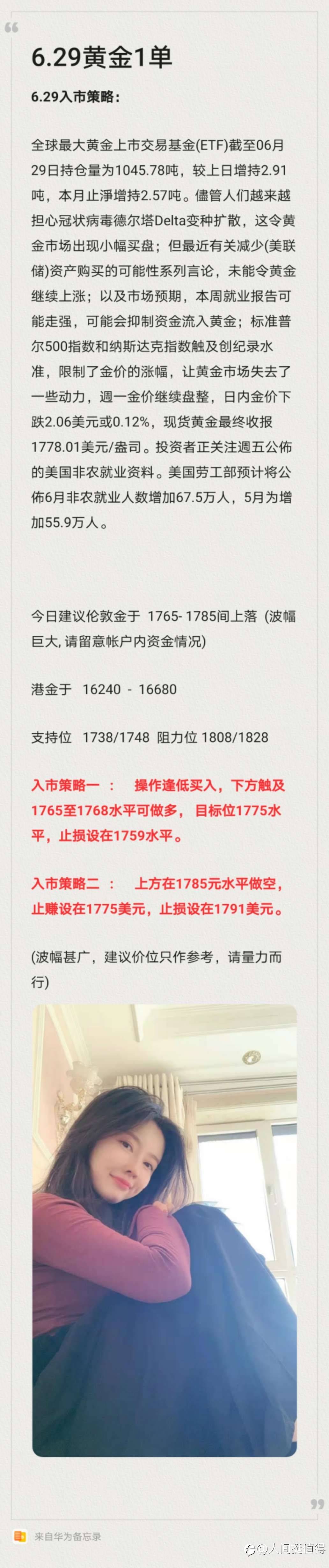 黄金每天一单