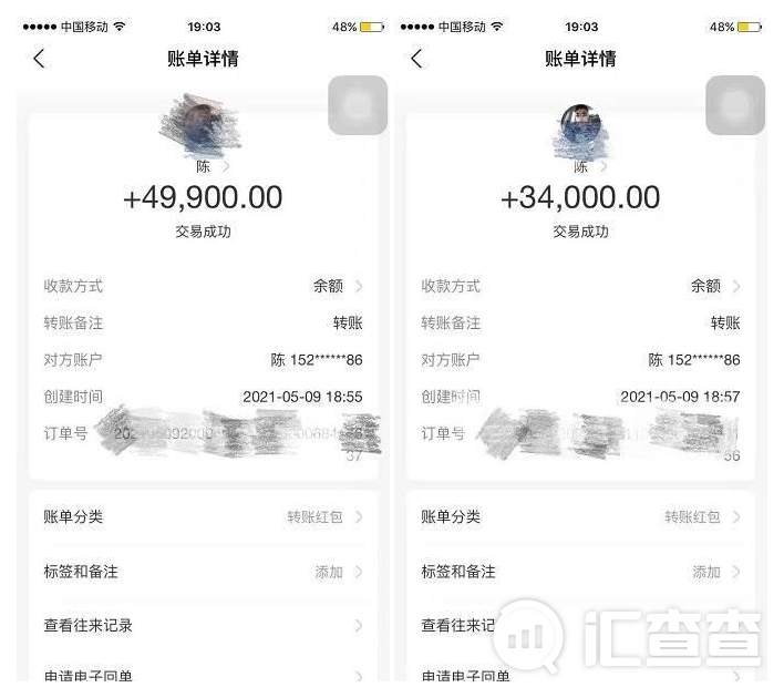 汇查查：喜大普奔！女子被杀猪盘骗走22万，警方出手全数追回