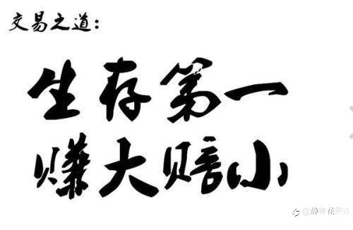 做金银 心态是关键
