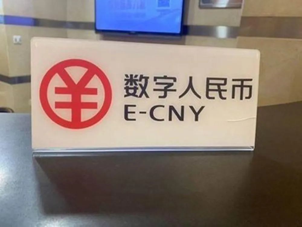 论一千年一次的货币革命，聊中国数字人民币为何会突破美元霸权！