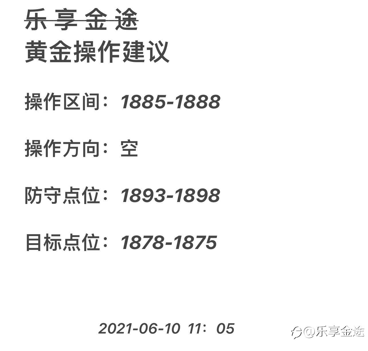 乐享金途 黄金操作建议
