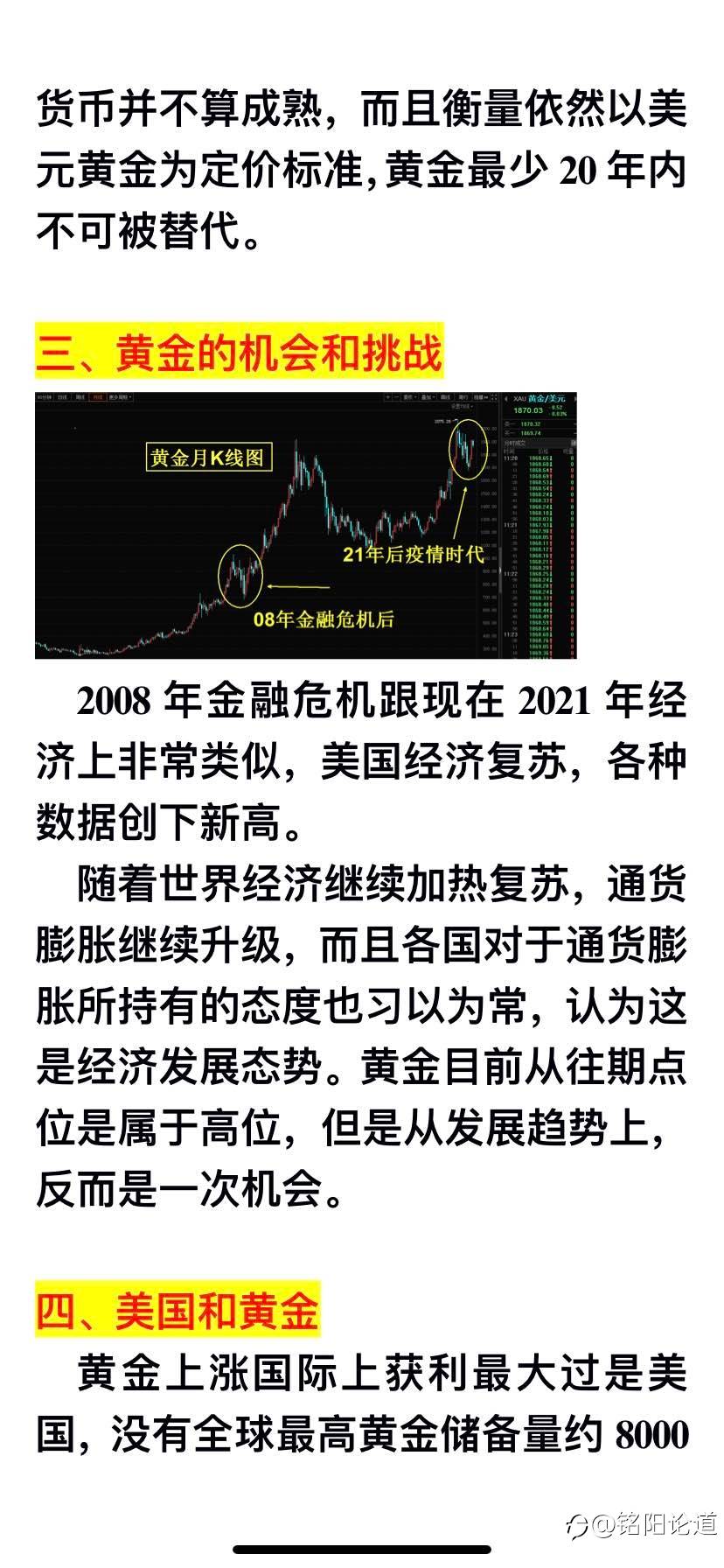 你了解黄金吗？一起讨论一下？