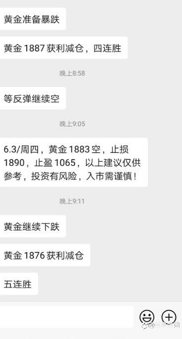 💥乐享金途:恭喜今天跟上的朋友 一波五连胜拿到手软 💥