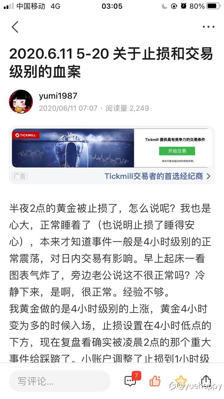 悔,又被这种止损点给踢出场了