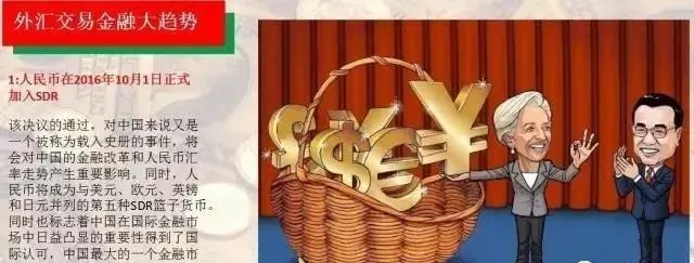 外汇的永久性、合法性、安全性、风险性、回报性