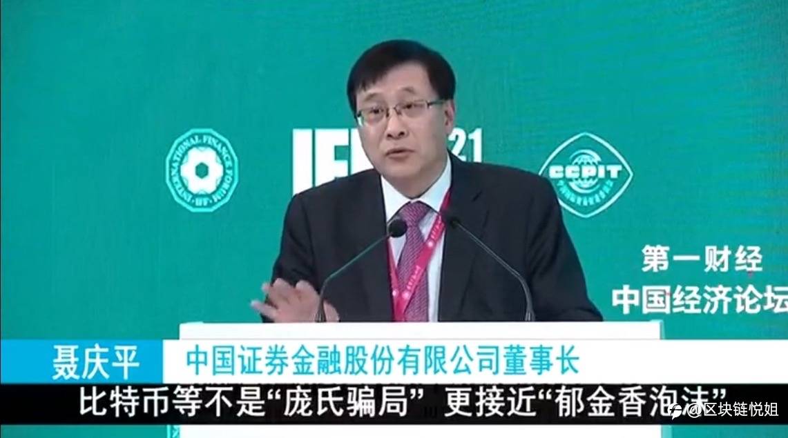 比特币等是不是“庞氏骗局?”还是更接近“郁金香泡沫?”