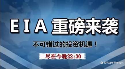 SCOPE MARKETS【EIA特刊】丨2021.06.23