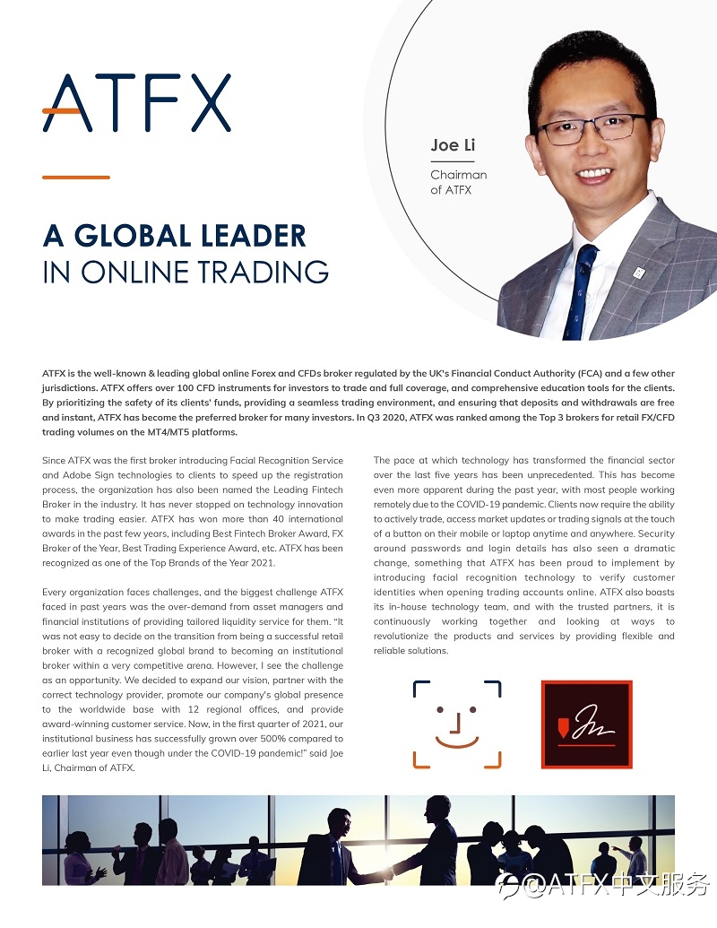 实力铸造品牌——ATFX获《The CEO Views》杂志评选为2021十大热门品牌