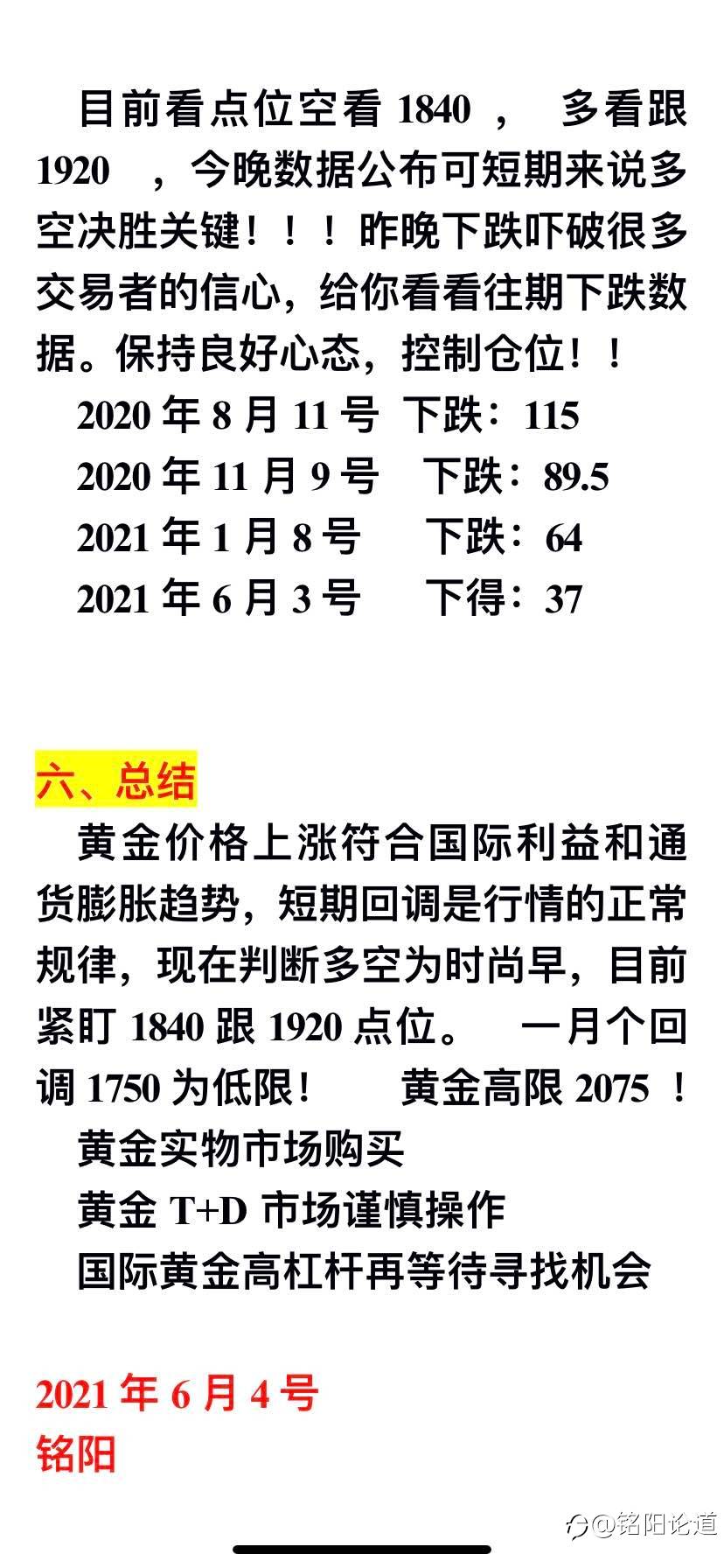 你了解黄金吗？一起讨论一下？