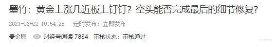 墨竹:美联储鹰派预期浓厚,鲍威尔是否会“随波逐流”?
