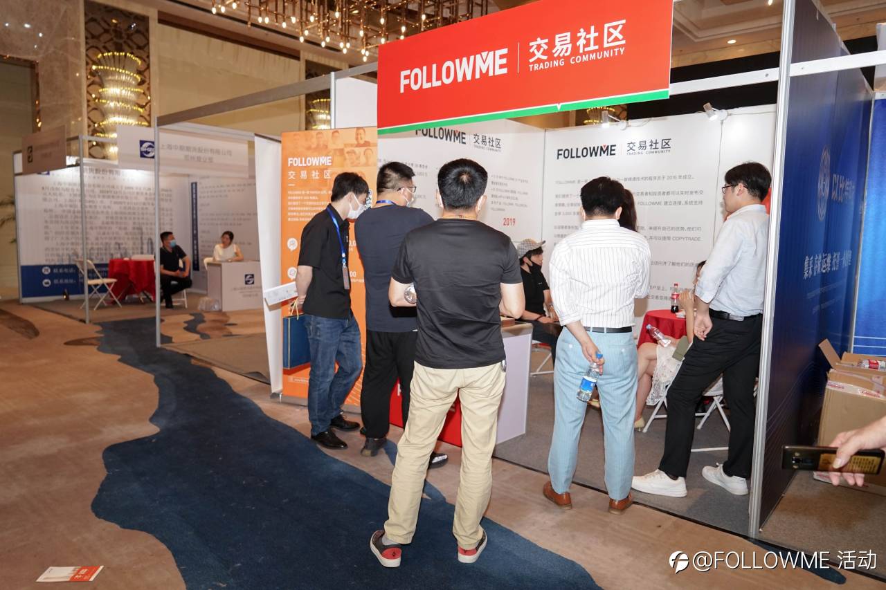 参展郑州理财博览会,FOLLOWME 为用户深度挖掘交易社区的价值!