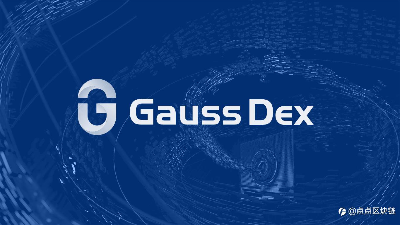 GAUSS DEX跨链原子交易能否实现？
