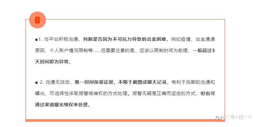 何以解忧，唯有出金！汇查查出手资金成功到账