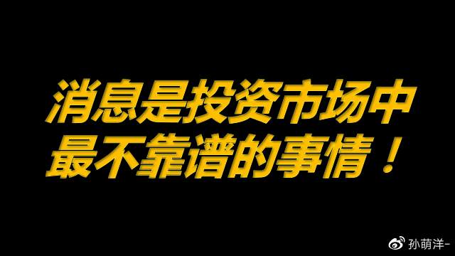 6月11日原油早班车：消息是投资市场中最不靠谱的事情！