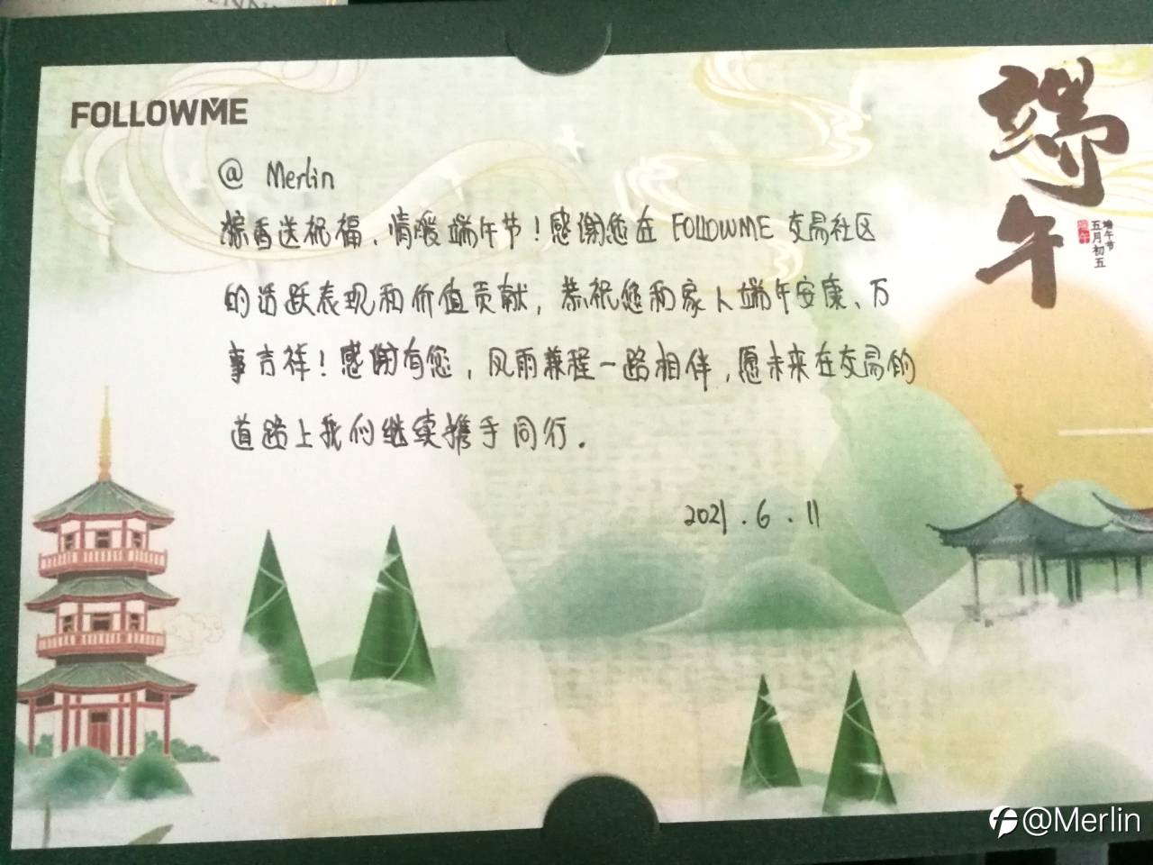 感谢FOLLOWME,端午吉祥!
