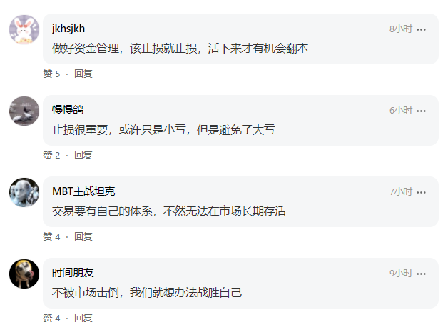 晒单打卡丨他在笔记中写道,“我又爆仓了”