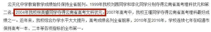 选高考状元管理的基金，收益会更好吗？