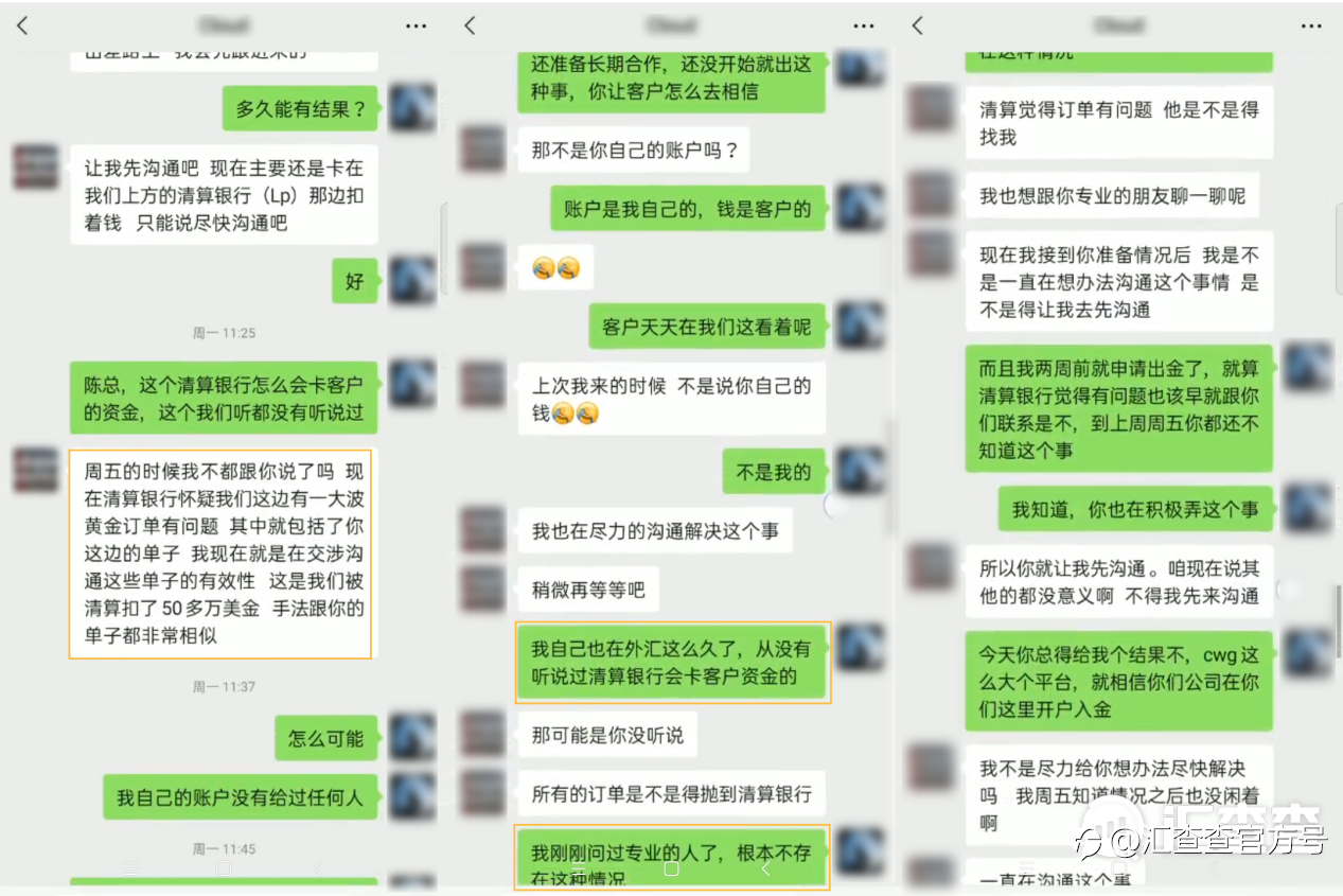 CWG称用户订单交易违法，盈利不让出金真相在哪里？