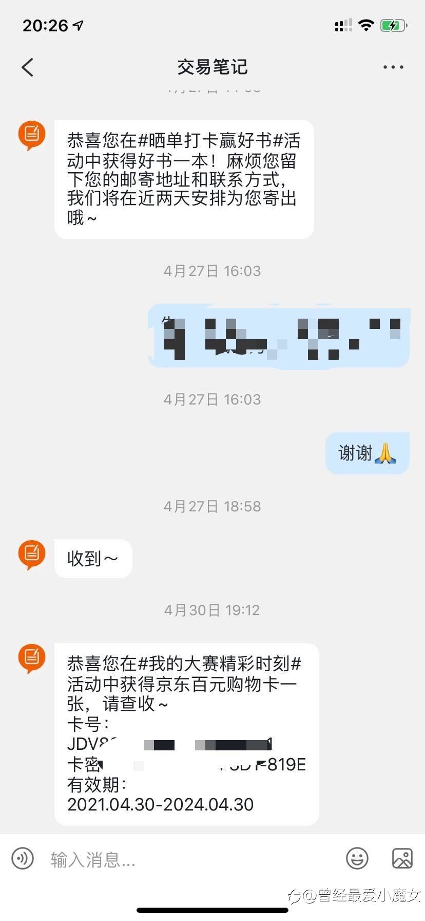 一些堆积已久的事和问题