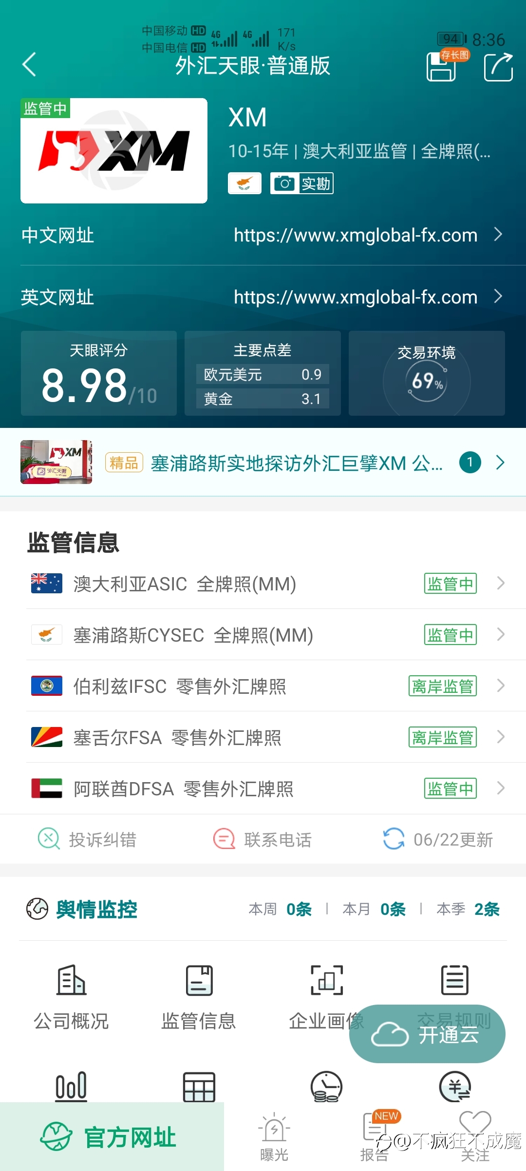 xm黑平台,想扣就扣,说你啥你就是啥,还敢在这样的平台赚钱嘛?