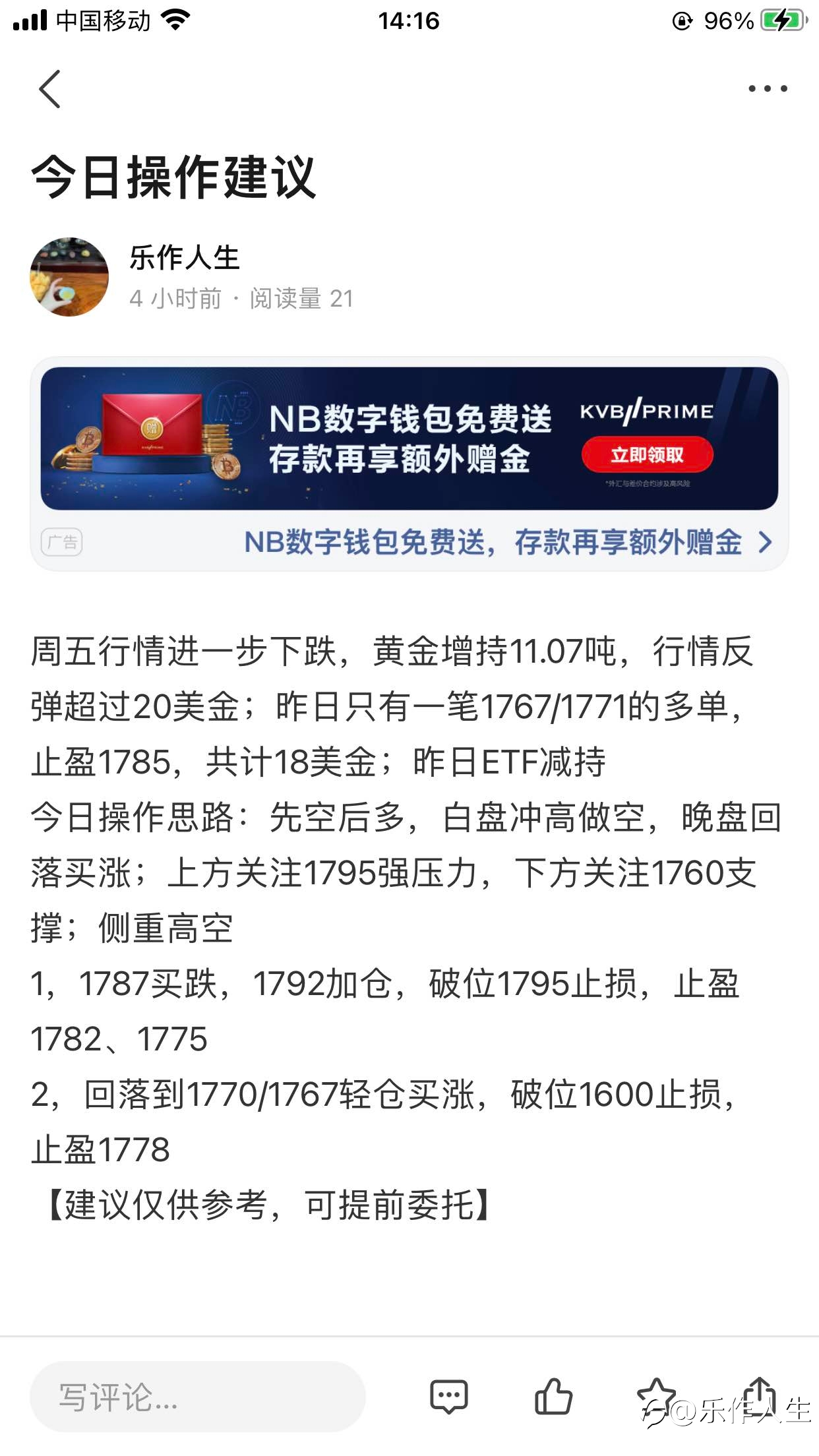 早盘目标达到