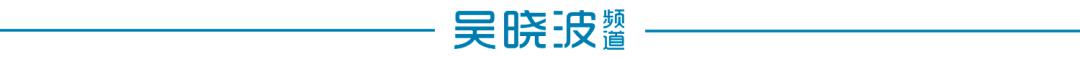 头条员工反对取消大小周，三只松鼠高管盗卖废纸箱 | 财经日日评