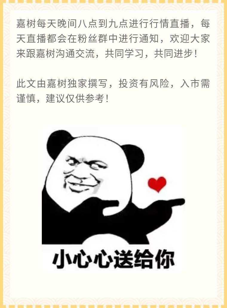 嘉树:黄金你是真不争气