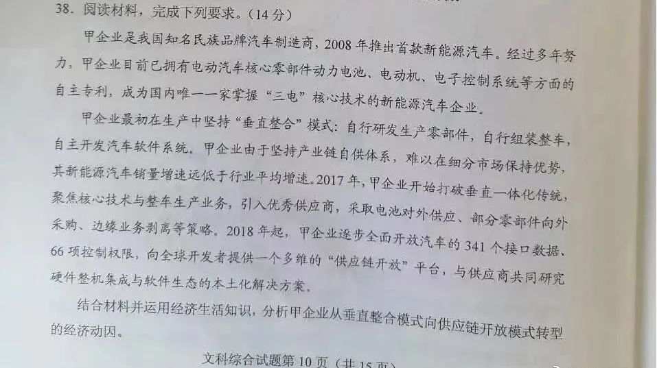 比亚迪被写入高考题？王传福霸气回应！股价1个月大涨50%！