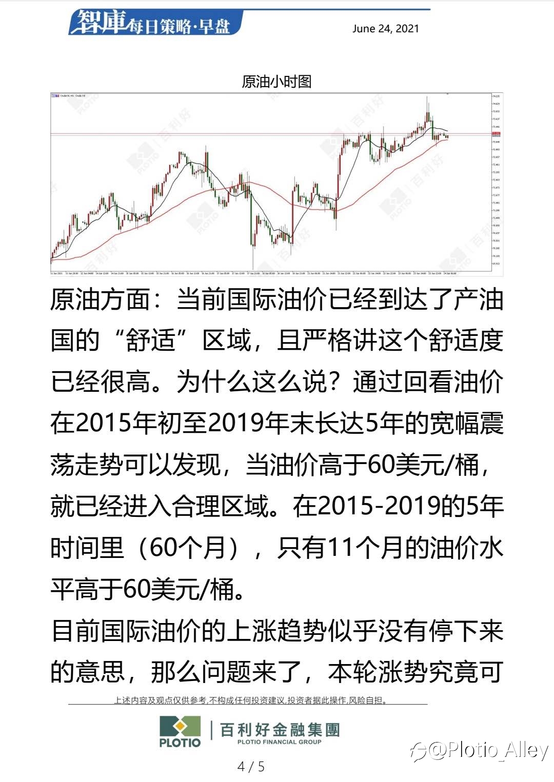 百利好6.24每日早盘