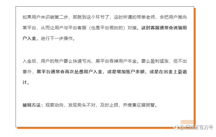 中联国际主要人员被公诉，揭秘喊单群“气氛组”