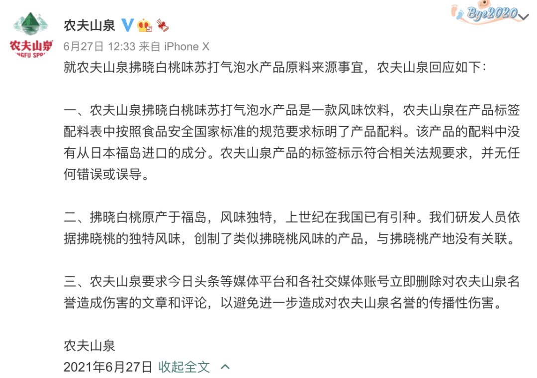 半年跌去3000亿，农夫山泉很生气
