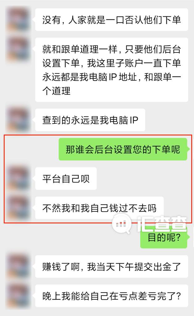 汇查查：又见“自动下单”，用户喊话ACY稀万证券：这么玩不起吗？