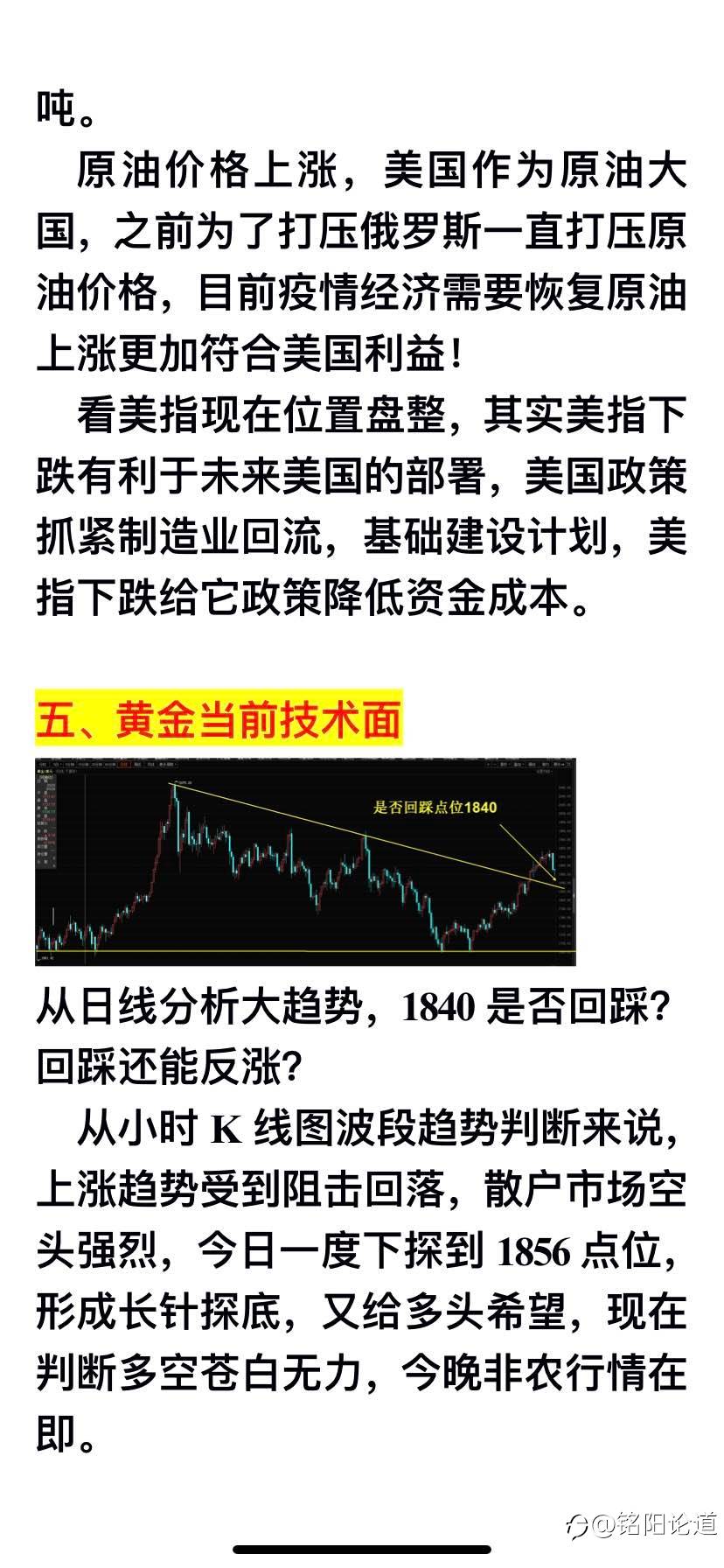 你了解黄金吗？一起讨论一下？