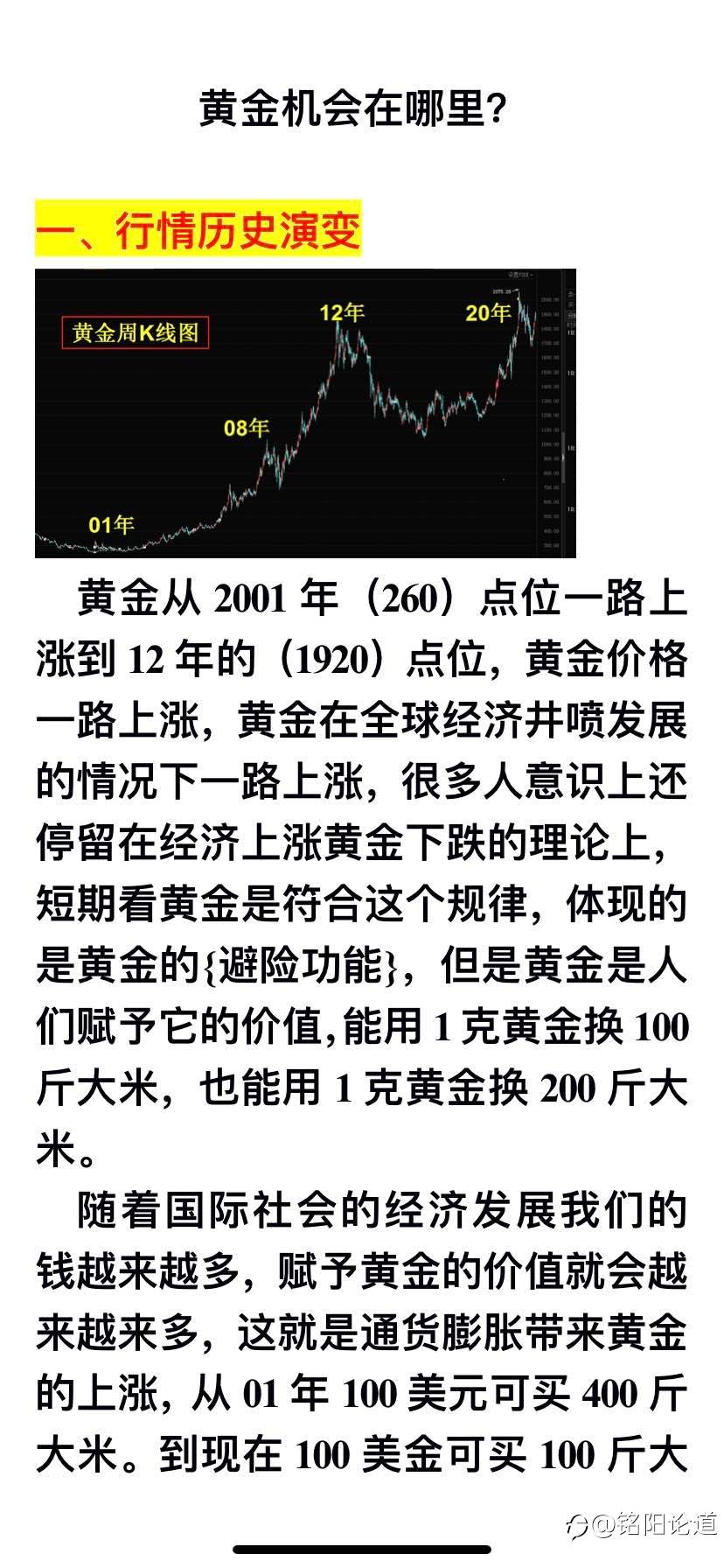 你了解黄金吗？一起讨论一下？