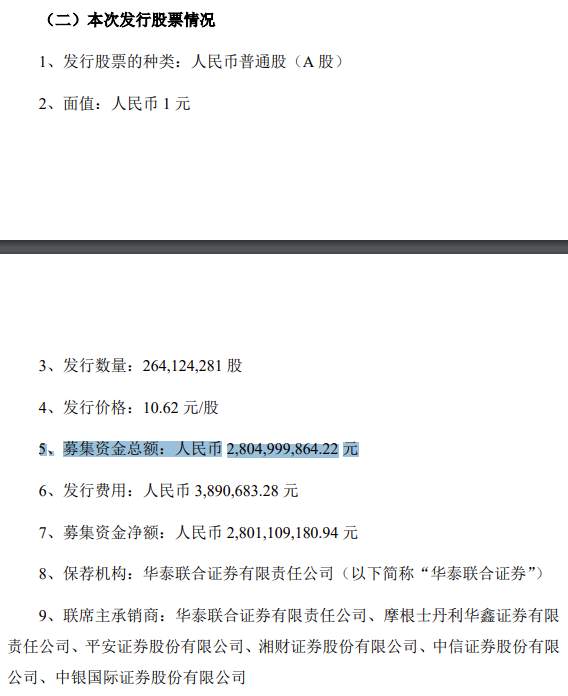 A股成国联证券“提款机”？