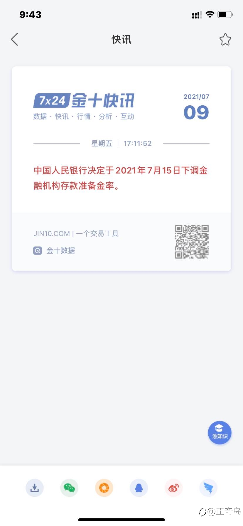 央妈盘后送大礼包